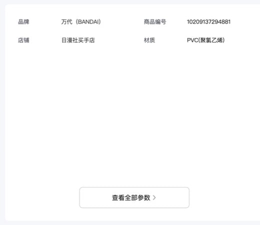东京复仇者 乾青宗-14CM