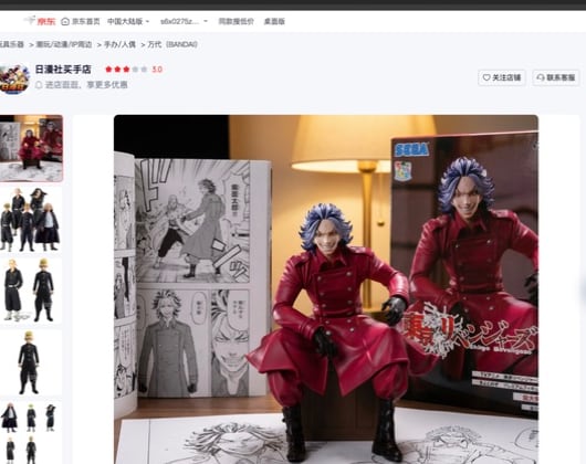 东京复仇者 泡面压 柴大寿-15CM