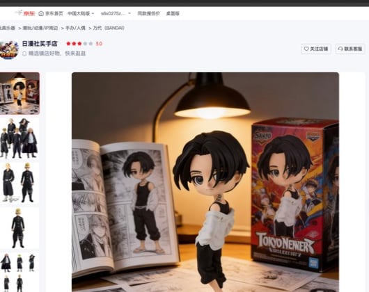 东京复仇者 Qposket 佐野万次郎 黑发-15CM