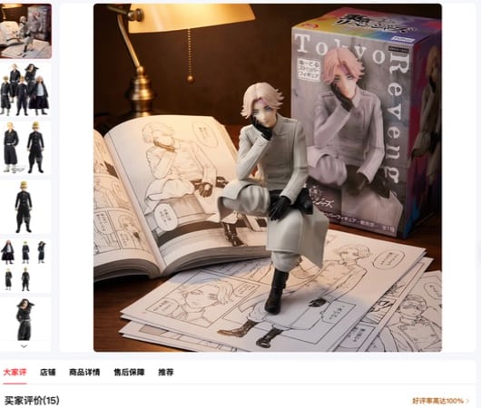 东京复仇者 FuRyu 乾青宗 泡面压-15CM