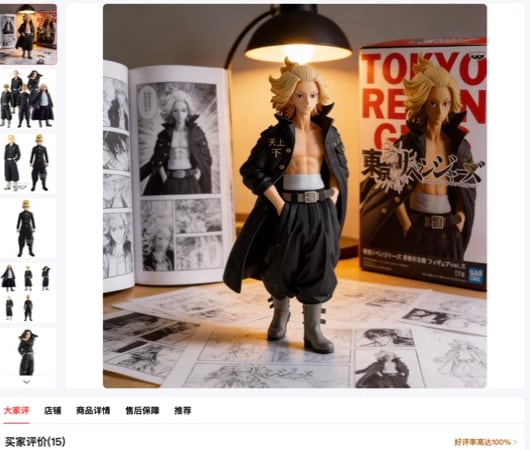 东京复仇者 佐野万次郎 造型二-18CM