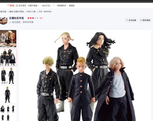东京复仇者 佐野万次郎 异色-15CM