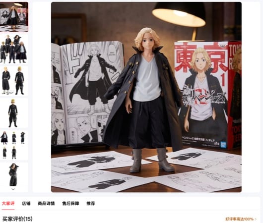东京复仇者 佐野万次郎-17CM