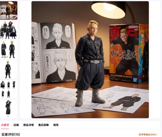 东京复仇者 林田春树-17CM